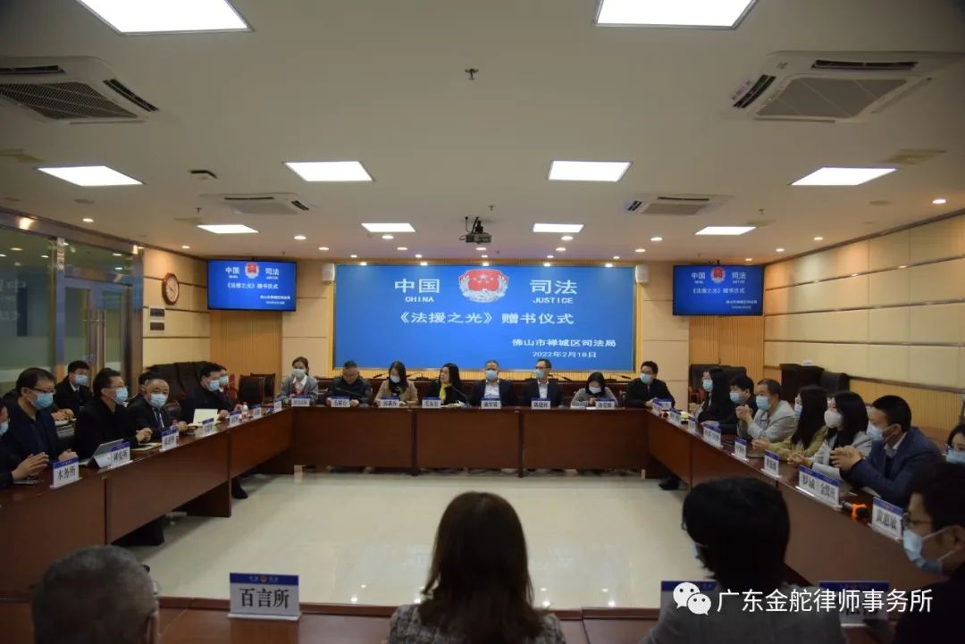 我所律师撰写的两篇法援故事文章入编禅城区“八五”普法读物《法援之光》